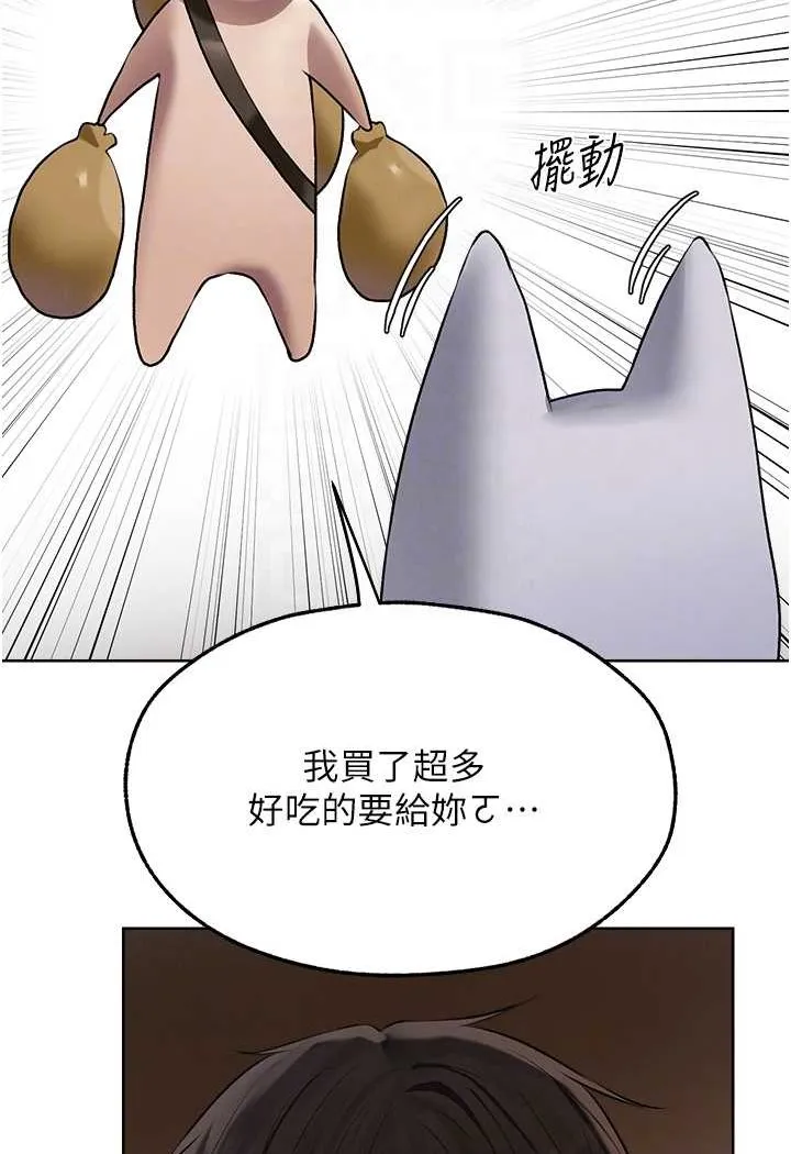 异界猎妻人 第47話-誰都不准動我的小貓! 第17页