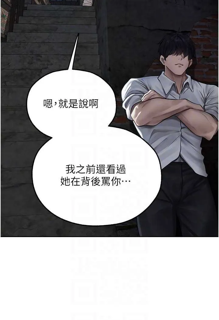 异界猎妻人 第47話-誰都不准動我的小貓! 第75页