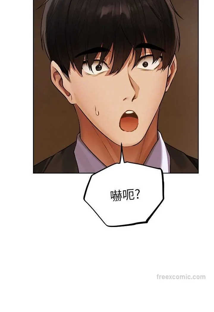 异界猎妻人 第47話-誰都不准動我的小貓! 第18页