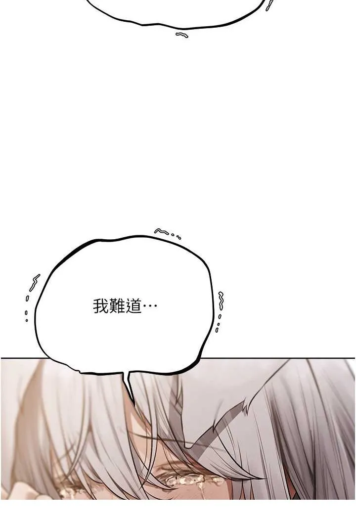 异界猎妻人 第47話-誰都不准動我的小貓! 第41页