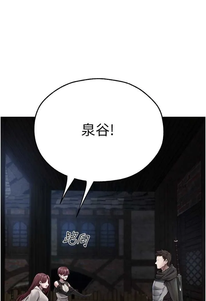 异界猎妻人 第47話-誰都不准動我的小貓! 第68页