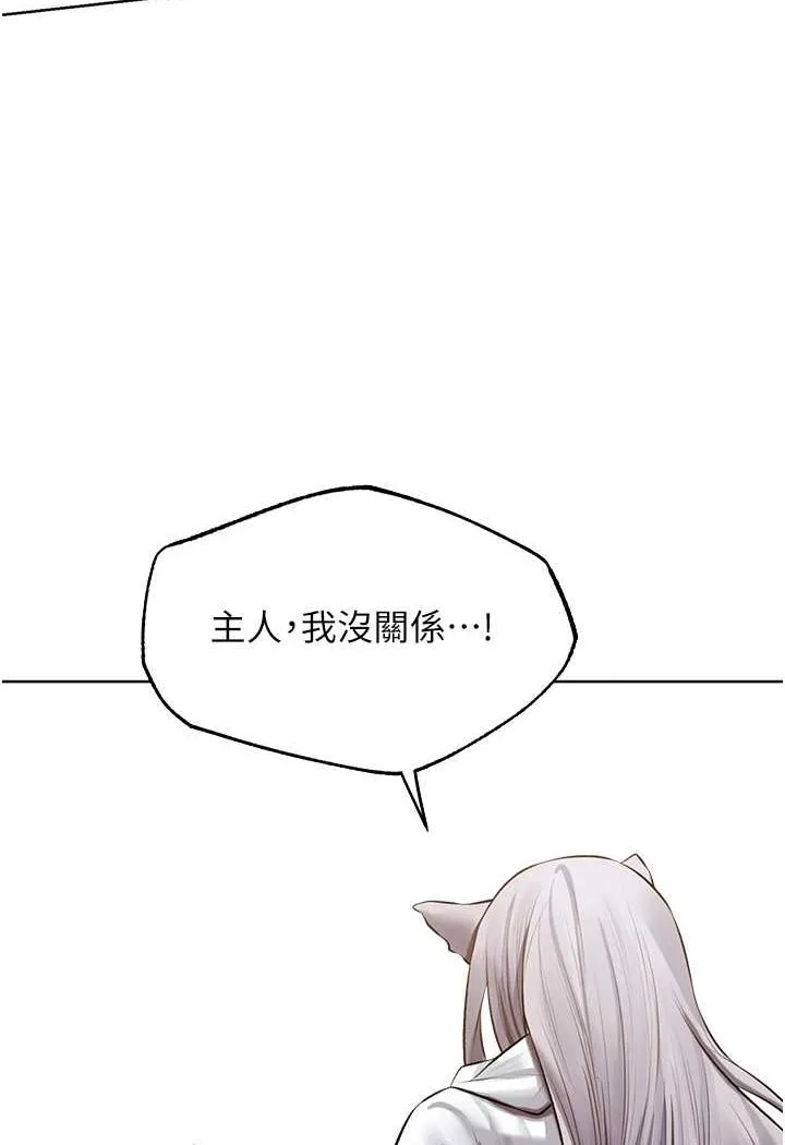 异界猎妻人 第47話-誰都不准動我的小貓! 第52页