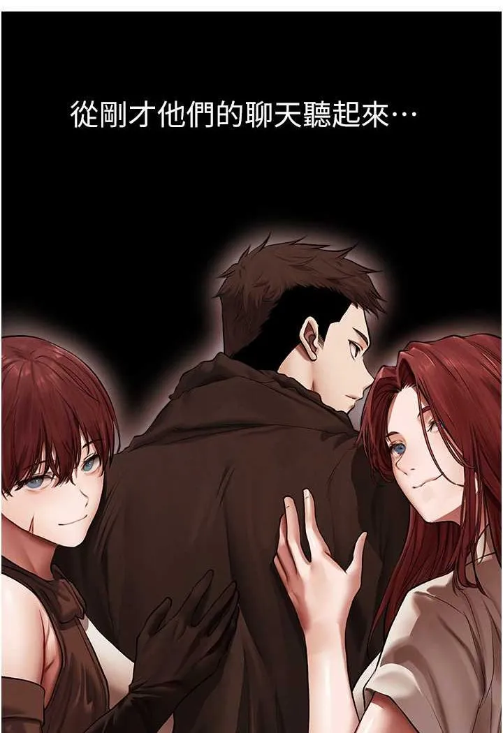 异界猎妻人 第47話-誰都不准動我的小貓! 第110页