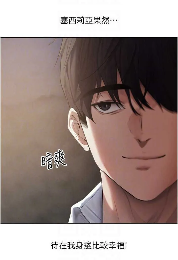 异界猎妻人 第47話-誰都不准動我的小貓! 第85页