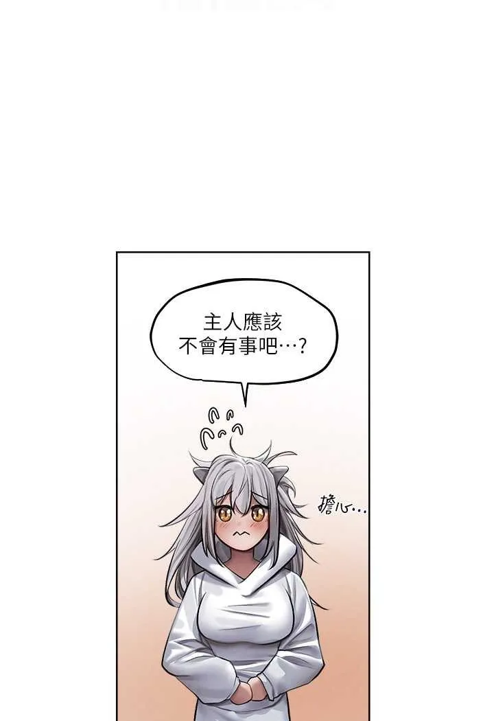 异界猎妻人 第47話-誰都不准動我的小貓! 第60页