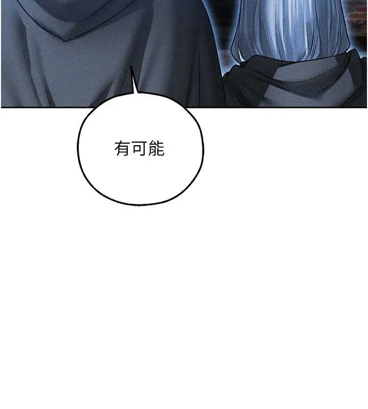 异界猎妻人 第111話-黑影中的刺激驚喜 第149页