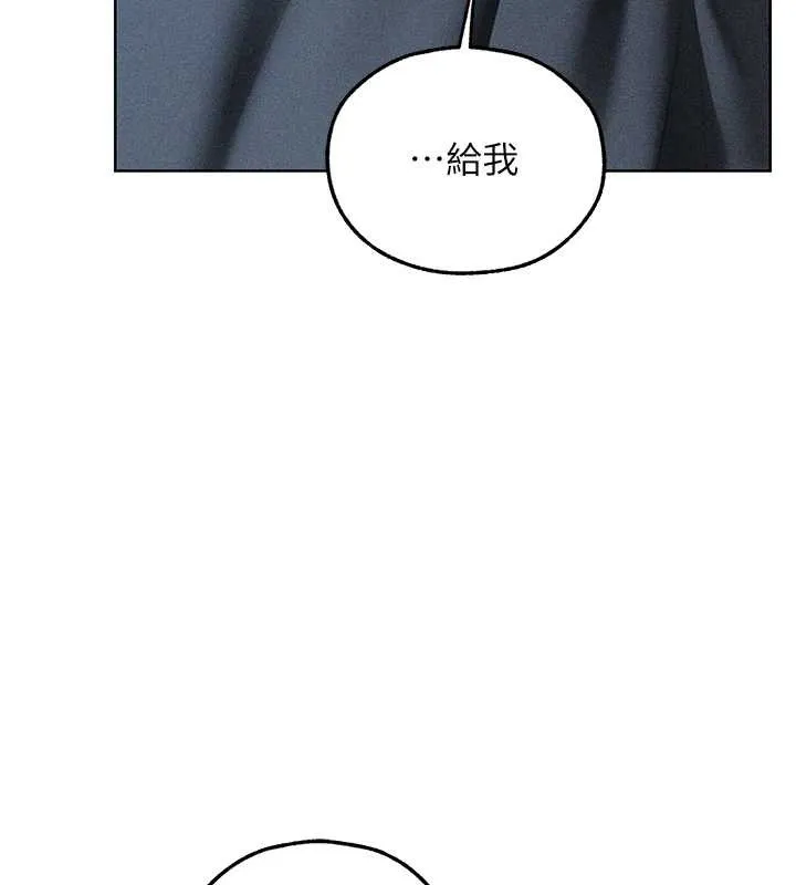 异界猎妻人 第111話-黑影中的刺激驚喜 第123页