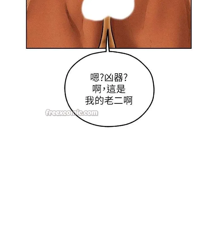 异界猎妻人 第111話-黑影中的刺激驚喜 第14页