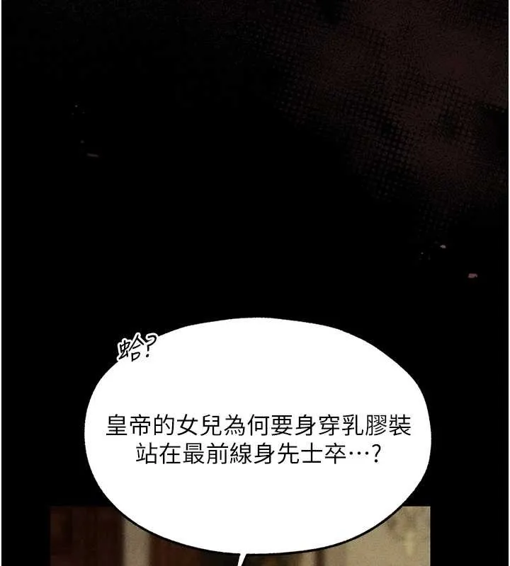 异界猎妻人 第111話-黑影中的刺激驚喜 第43页