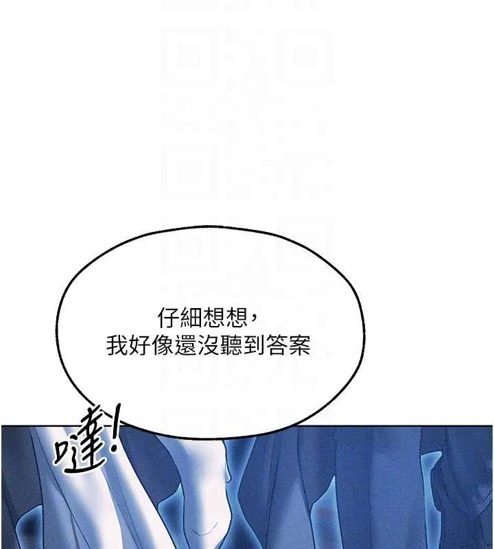 异界猎妻人 第111話-黑影中的刺激驚喜 第128页