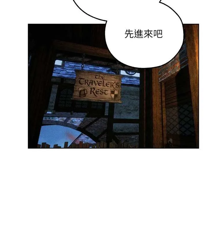 异界猎妻人 第111話-黑影中的刺激驚喜 第143页