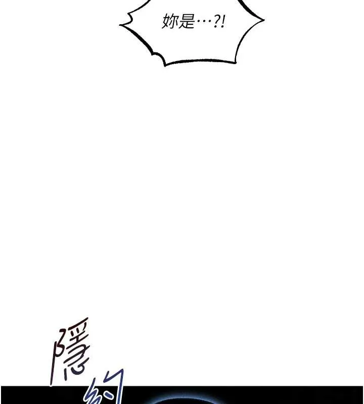 异界猎妻人 第111話-黑影中的刺激驚喜 第159页
