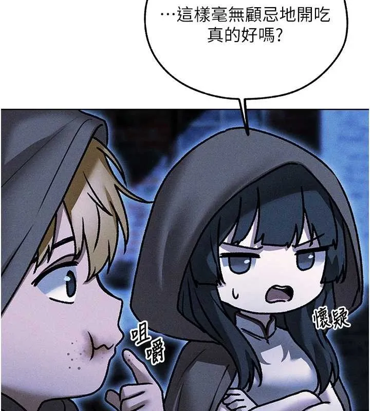 异界猎妻人 第111話-黑影中的刺激驚喜 第86页