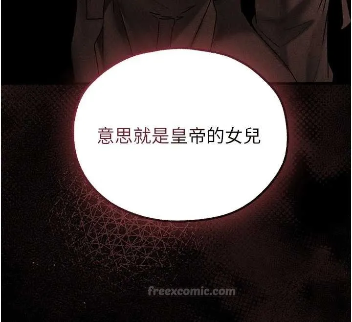 异界猎妻人 第111話-黑影中的刺激驚喜 第42页