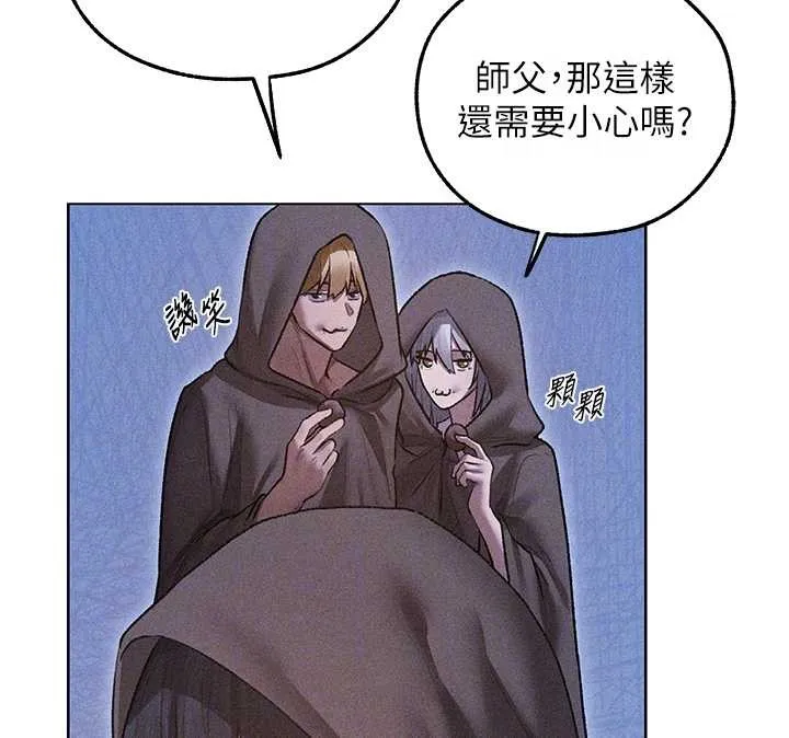 异界猎妻人 第111話-黑影中的刺激驚喜 第92页