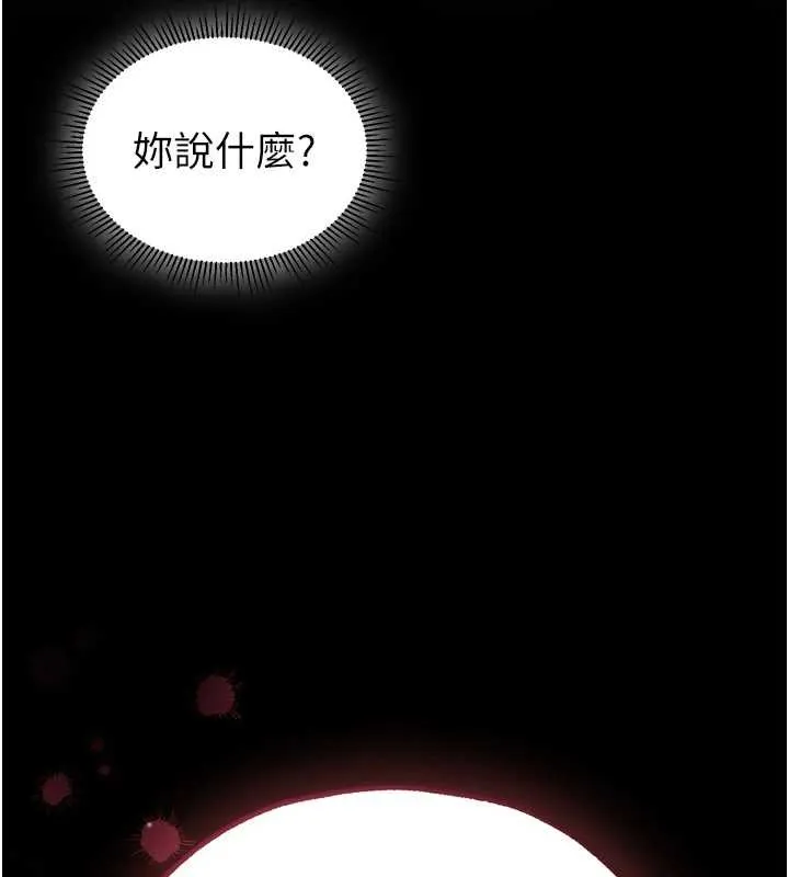 异界猎妻人 第111話-黑影中的刺激驚喜 第39页