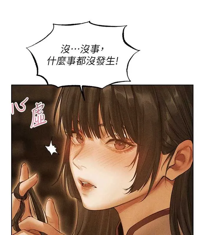 异界猎妻人 第111話-黑影中的刺激驚喜 第10页