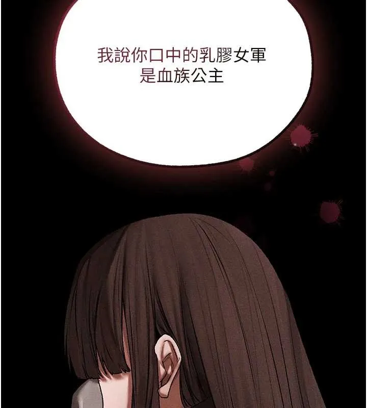异界猎妻人 第111話-黑影中的刺激驚喜 第40页