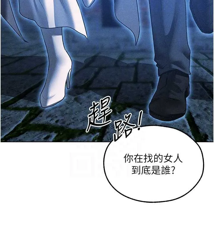 异界猎妻人 第111話-黑影中的刺激驚喜 第129页