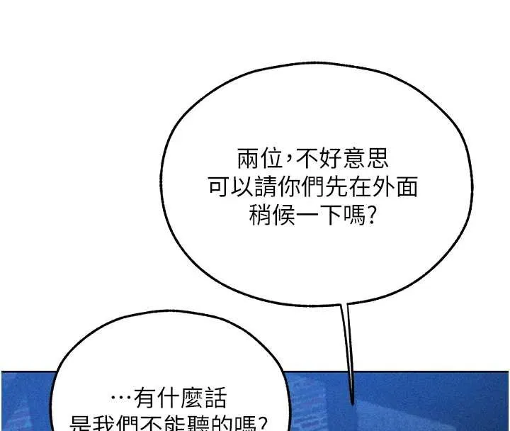 异界猎妻人 第111話-黑影中的刺激驚喜 第144页