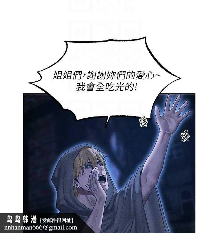 异界猎妻人 第111話-黑影中的刺激驚喜 第83页