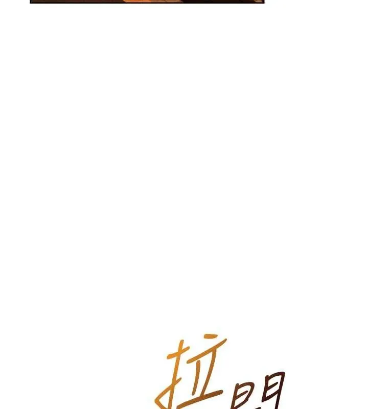 异界猎妻人 第111話-黑影中的刺激驚喜 第3页