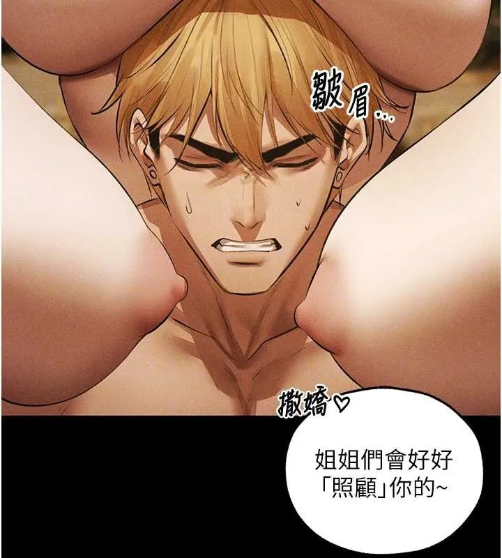 异界猎妻人 第111話-黑影中的刺激驚喜 第53页