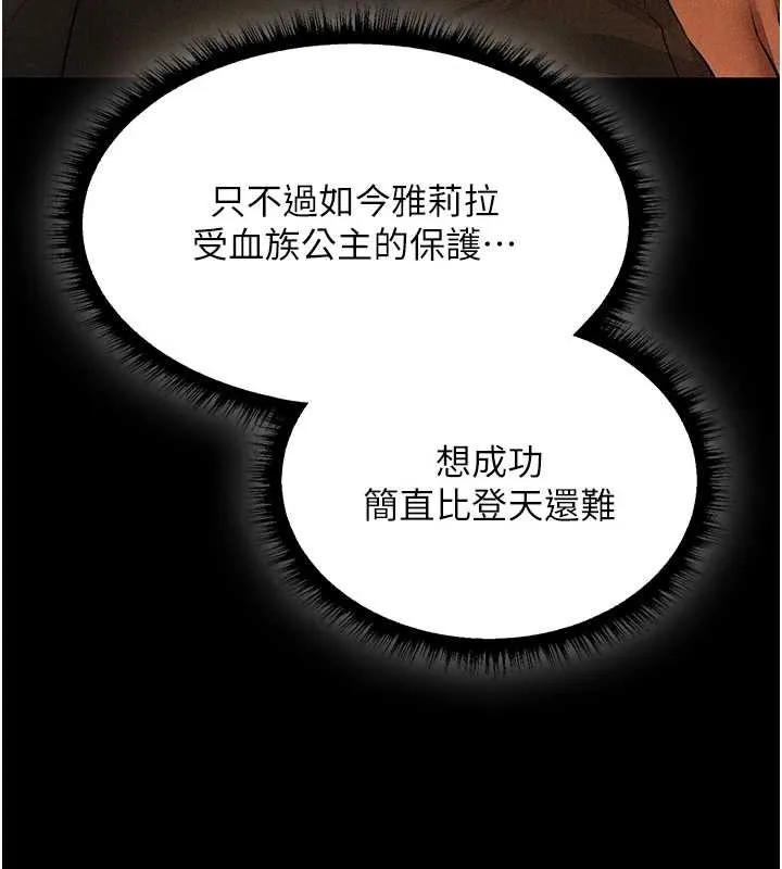 异界猎妻人 第111話-黑影中的刺激驚喜 第59页
