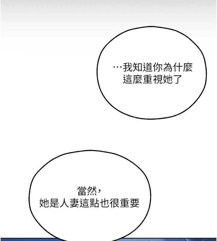 异界猎妻人 第111話-黑影中的刺激驚喜 第136页