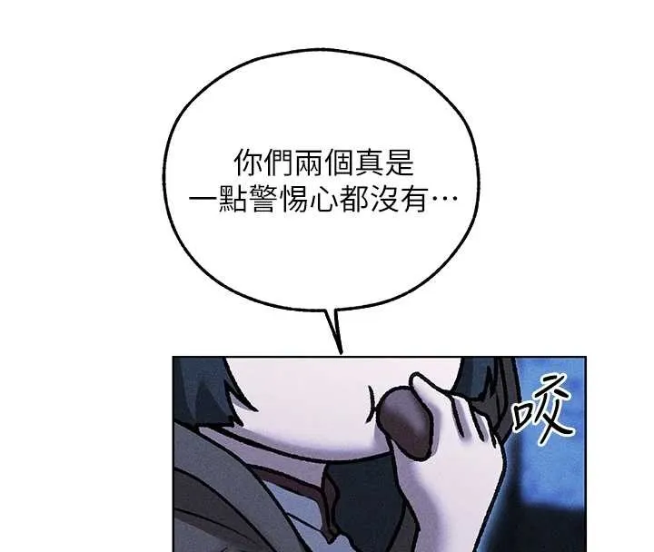 异界猎妻人 第111話-黑影中的刺激驚喜 第88页
