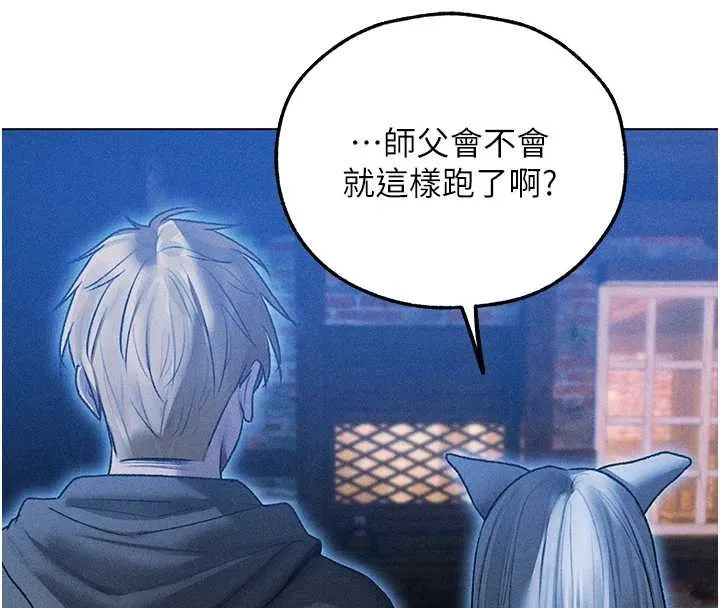 异界猎妻人 第111話-黑影中的刺激驚喜 第148页