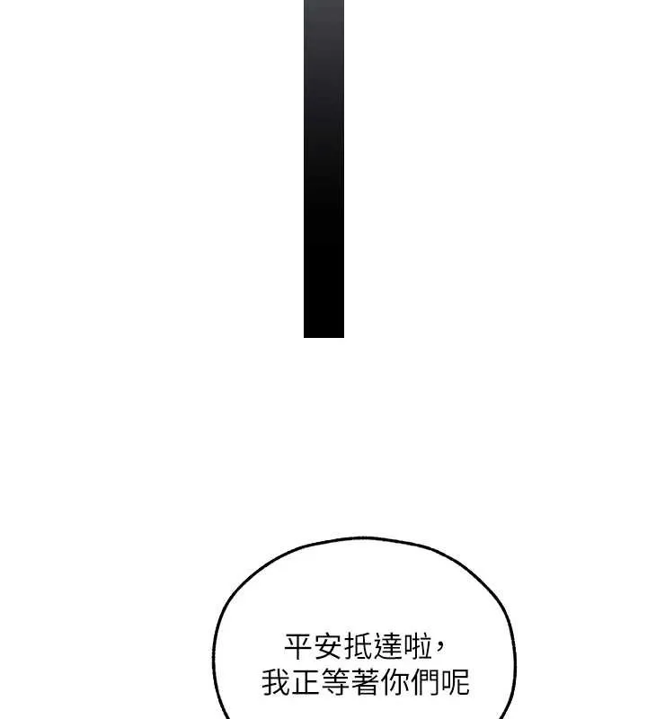 异界猎妻人 第111話-黑影中的刺激驚喜 第142页