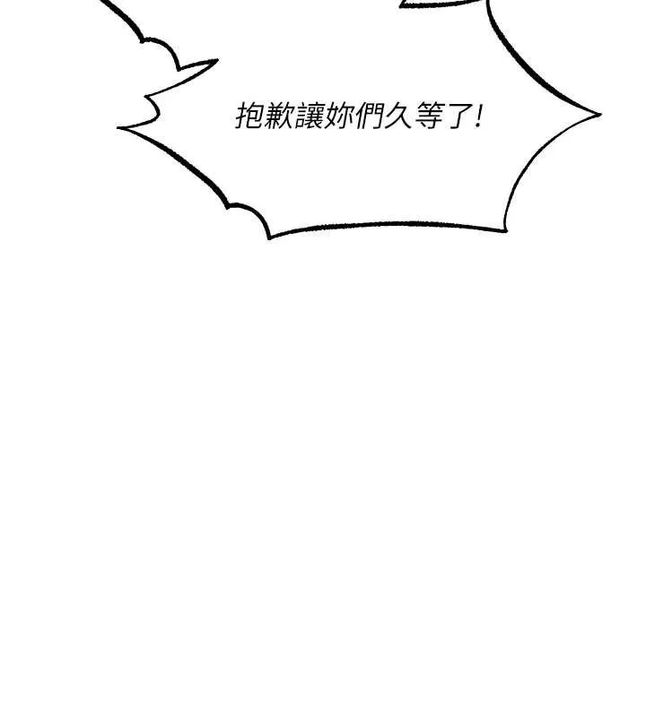 异界猎妻人 第111話-黑影中的刺激驚喜 第6页