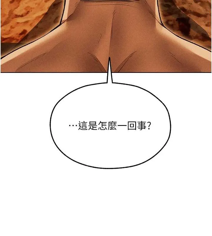 异界猎妻人 第111話-黑影中的刺激驚喜 第9页