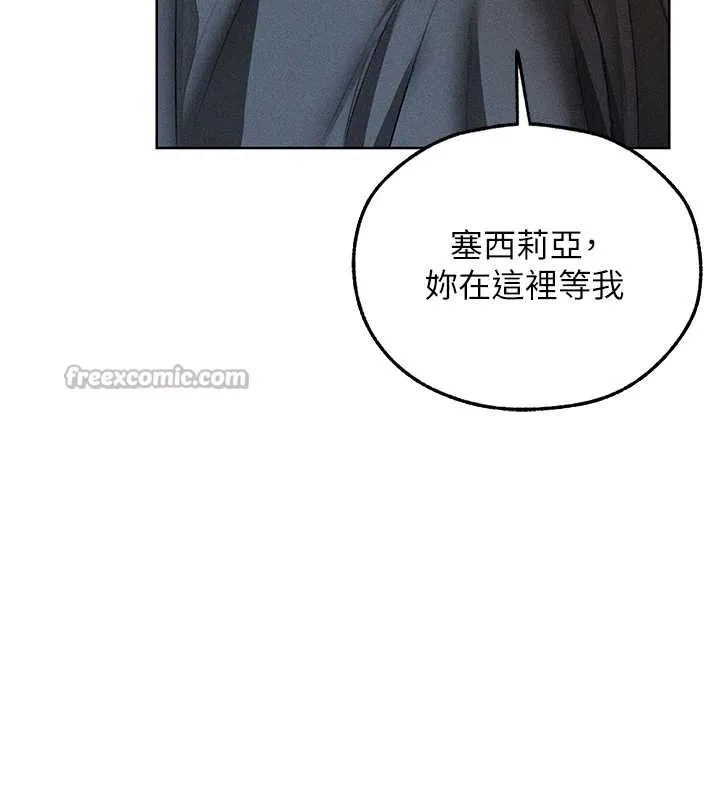 异界猎妻人 第111話-黑影中的刺激驚喜 第154页