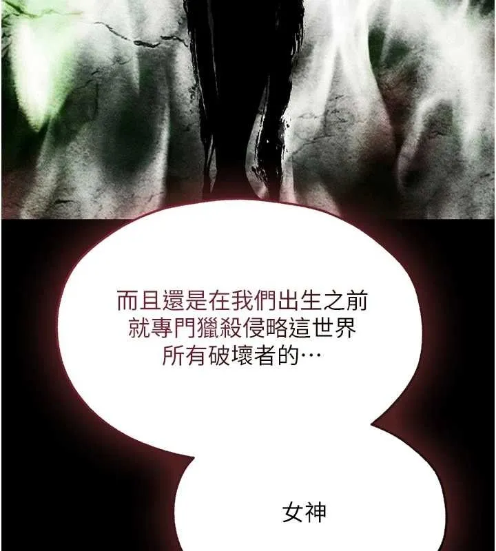 异界猎妻人 第111話-黑影中的刺激驚喜 第48页