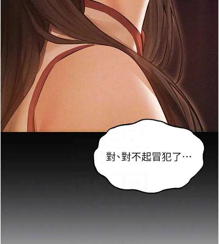 异界猎妻人 第111話-黑影中的刺激驚喜 第20页