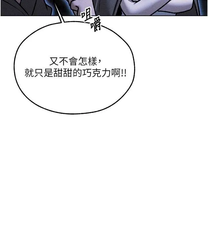 异界猎妻人 第111話-黑影中的刺激驚喜 第87页