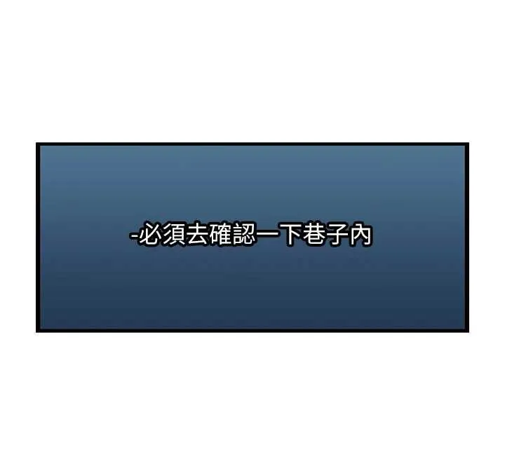 异界猎妻人 第111話-黑影中的刺激驚喜 第152页