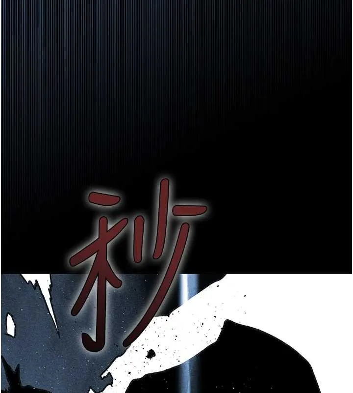 异界猎妻人 第111話-黑影中的刺激驚喜 第109页
