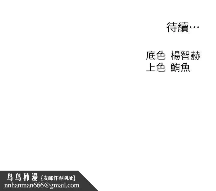 异界猎妻人 第111話-黑影中的刺激驚喜 第163页