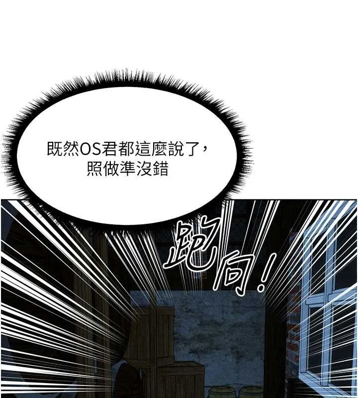 异界猎妻人 第111話-黑影中的刺激驚喜 第155页