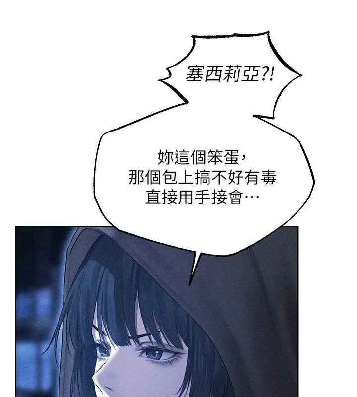 异界猎妻人 第111話-黑影中的刺激驚喜 第75页