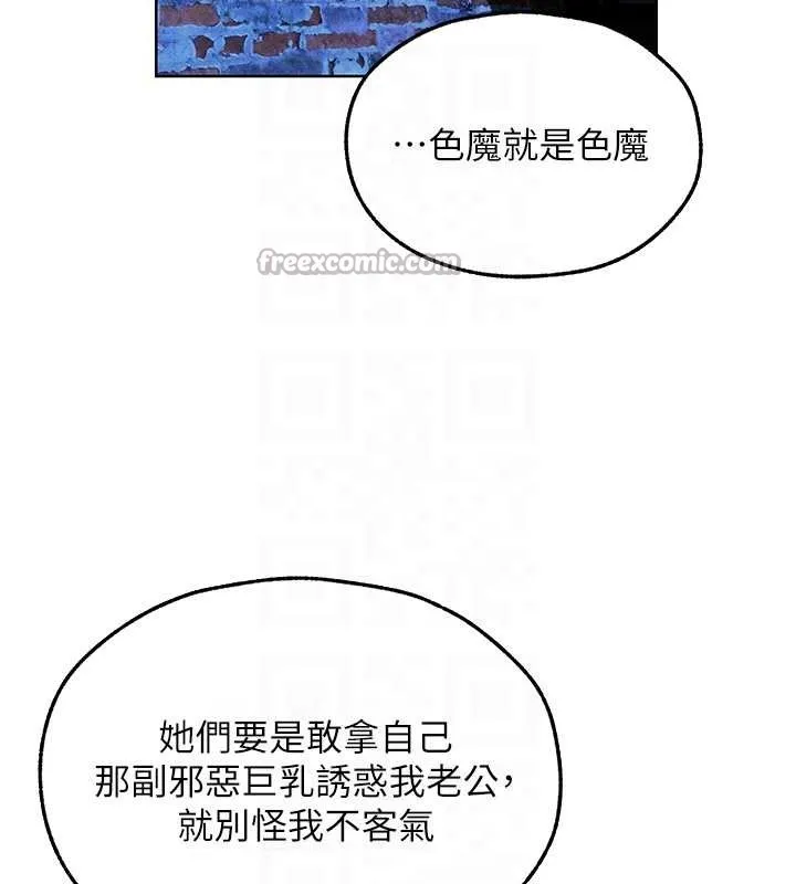异界猎妻人 第111話-黑影中的刺激驚喜 第98页