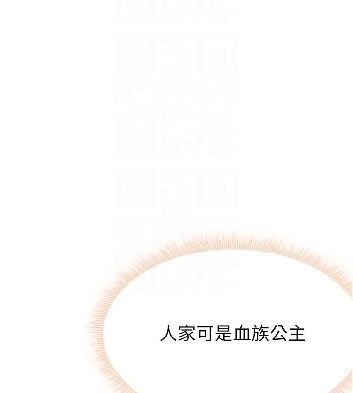 异界猎妻人 第111話-黑影中的刺激驚喜 第37页