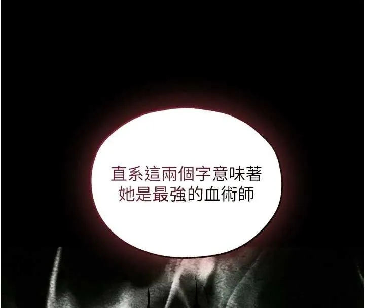 异界猎妻人 第111話-黑影中的刺激驚喜 第46页