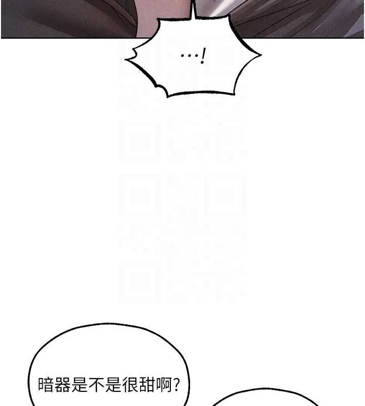异界猎妻人 第111話-黑影中的刺激驚喜 第91页