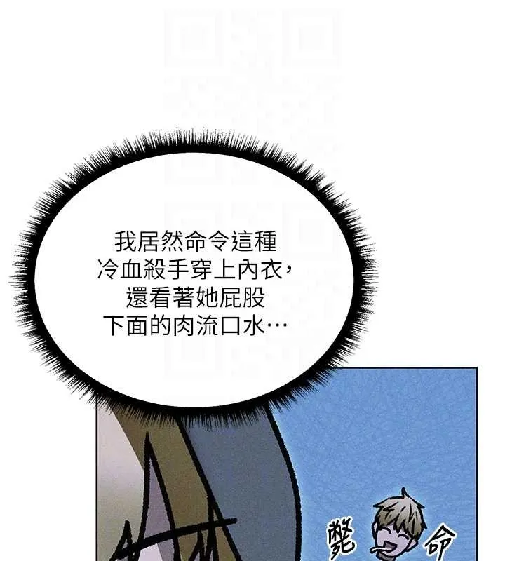 异界猎妻人 第111話-黑影中的刺激驚喜 第119页