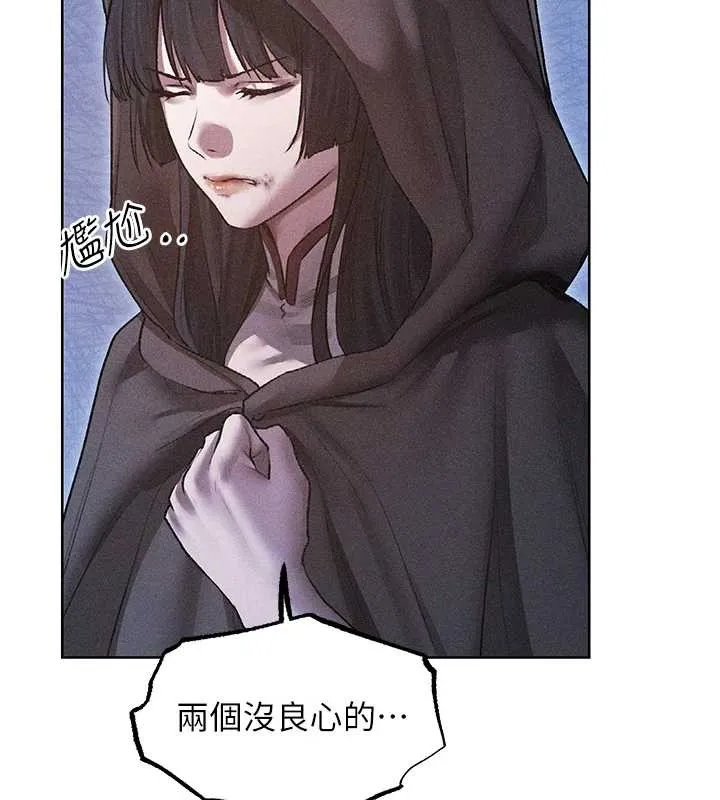 异界猎妻人 第111話-黑影中的刺激驚喜 第93页