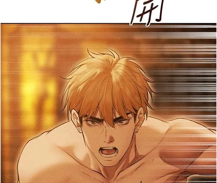 异界猎妻人 第111話-黑影中的刺激驚喜 第4页